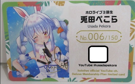 Cover hololive hololive SUPER EXPO 2024 EXPO commemorative card Usada Pekora hololive SUPER EXPO 2024