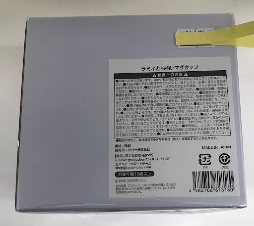 hololive hololive 3rd Anniversary Commemoration Lamy and Matching Mug Yukihana Lamy