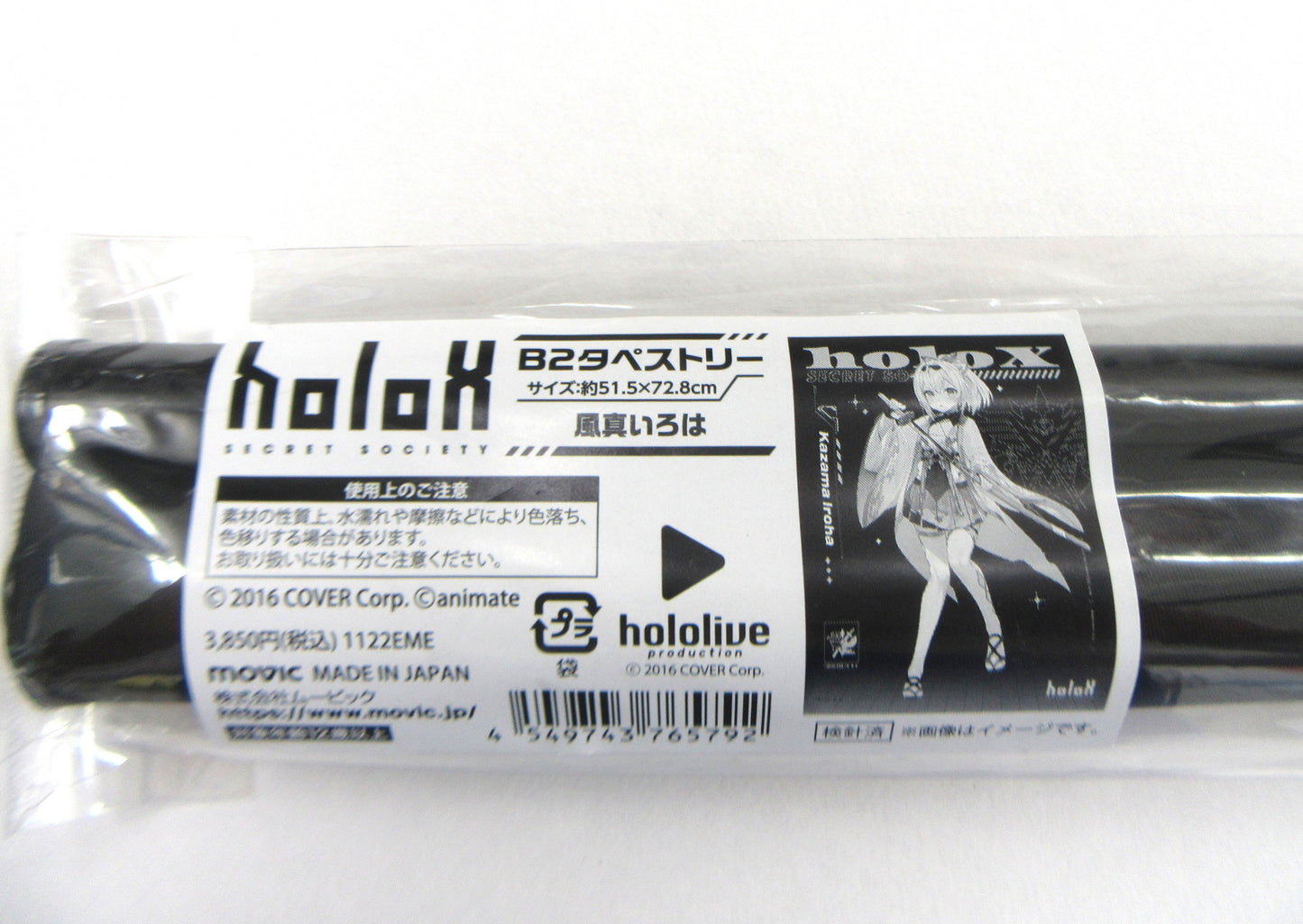 Movic hololive B2 tapestry Kazama Iroha