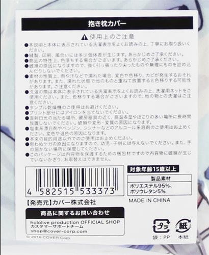 hololive hololive Birthday Anniversary 2022 Body Pillow Cover Amane Kanata