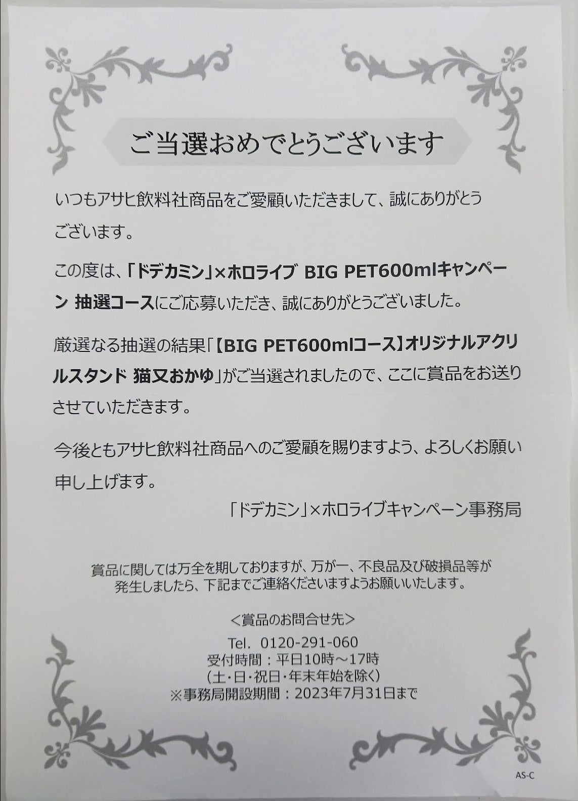 Cover hololive x Dodecamine Original Acrylic Stand Nekomata Okayu 600ml