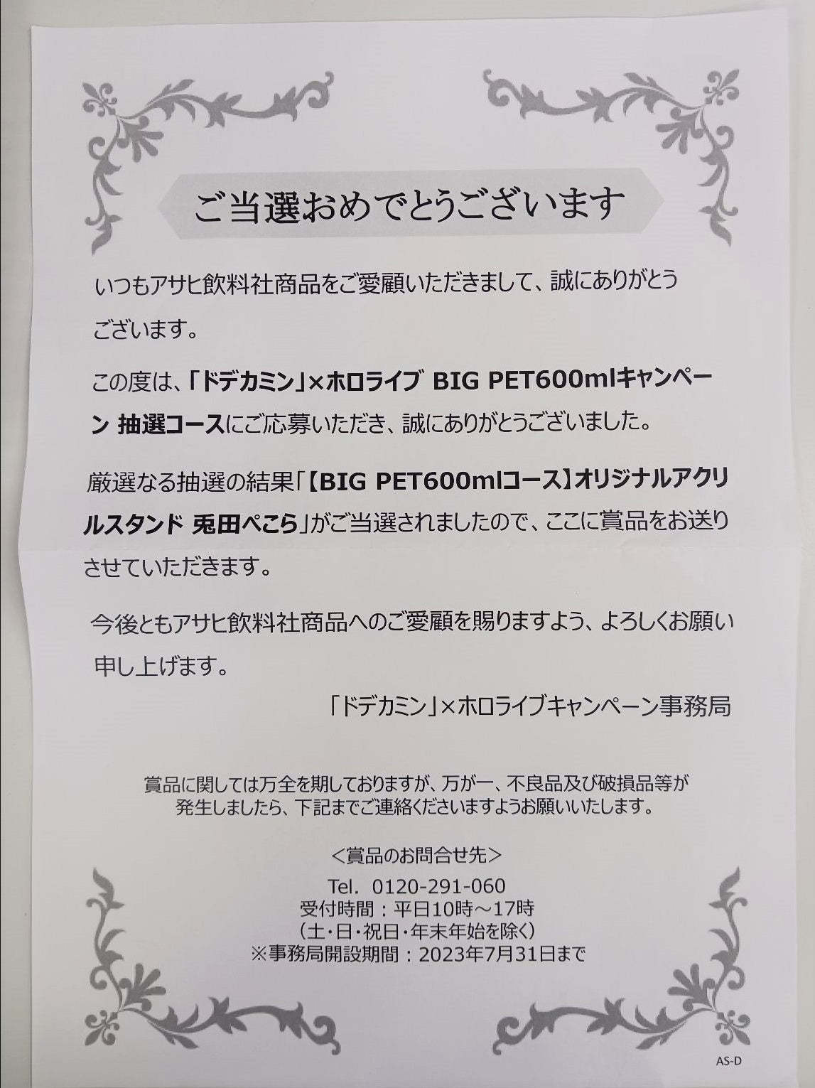 Cover hololive x Dodecamine Original Acrylic Stand Usada Pekora 600ml