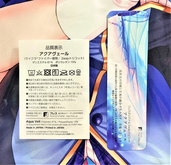 Kegareboshi Ao Ibuki Asaba Dakimakura cover Aqua Ver Satou Kuuki