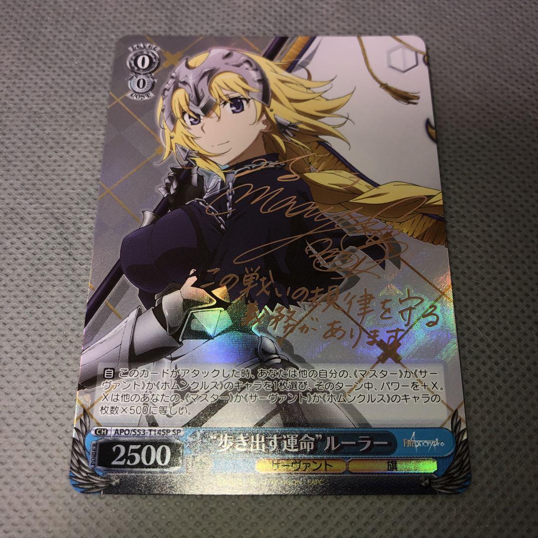 Signed Weiss Schwarz Ruler Card Fate Apocrypha APO/S53-T14SP SP FOIL Japan
