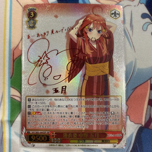 Signed Weiss Schwarz The Quintessential Quintuplets Itsuki 5HY/W83-064SSP SSP