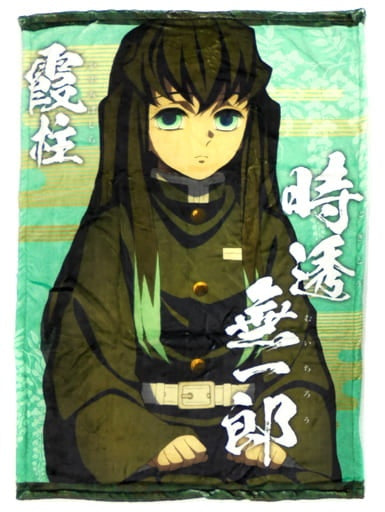 ufotable Dakimakura Cover Pillow Case/Sheet Muichirou Tokitou Hashira Meeting Blanket Demon Slayer Kimetsu no Yaiba Made-to-Order Limited
