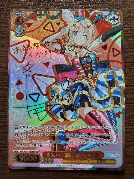 Signed Weiss Schwarz Hololive HOL/W91-083 SSP Omaru Polka Card FOIL Japan