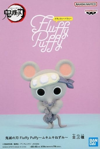 Banpresto figure muscle mouse B side chest Demon Slayer Kimetsu no Yaiba Fluffy Puffy muscle mouse