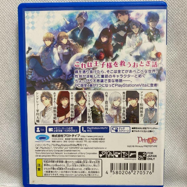 PS Vita Taisho x symmetry Alice all in one prototype Sony PlayStation PSV