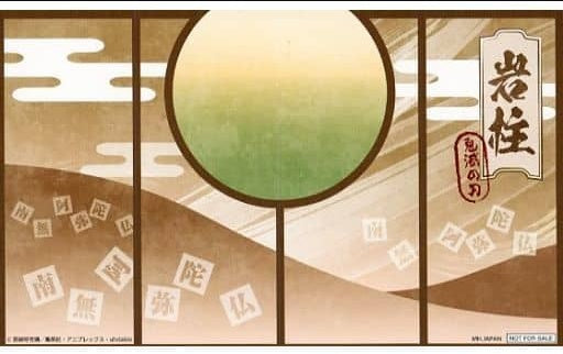 Megahouse figure bonus Rukappu Gyoumei Himejima Demon Slayer Kimetsu no Yaiba Animate limited