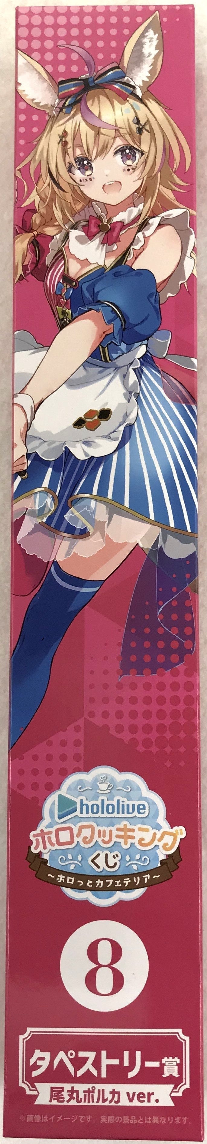 Double Culture Partners hololive Holo Cooking Lottery Holo Cafeteria Tapestry Award Tapestry Omaru Polka ver