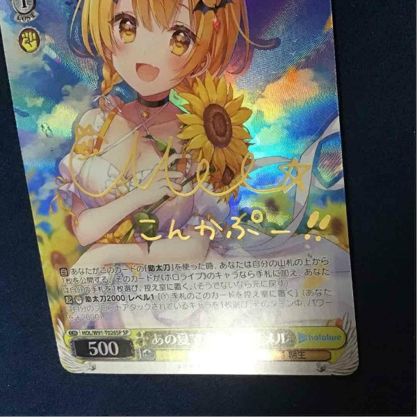 Signed Weiss Schwarz Hololive Yozora Mel HOL/W91-T026SP SP Foil Japan Import