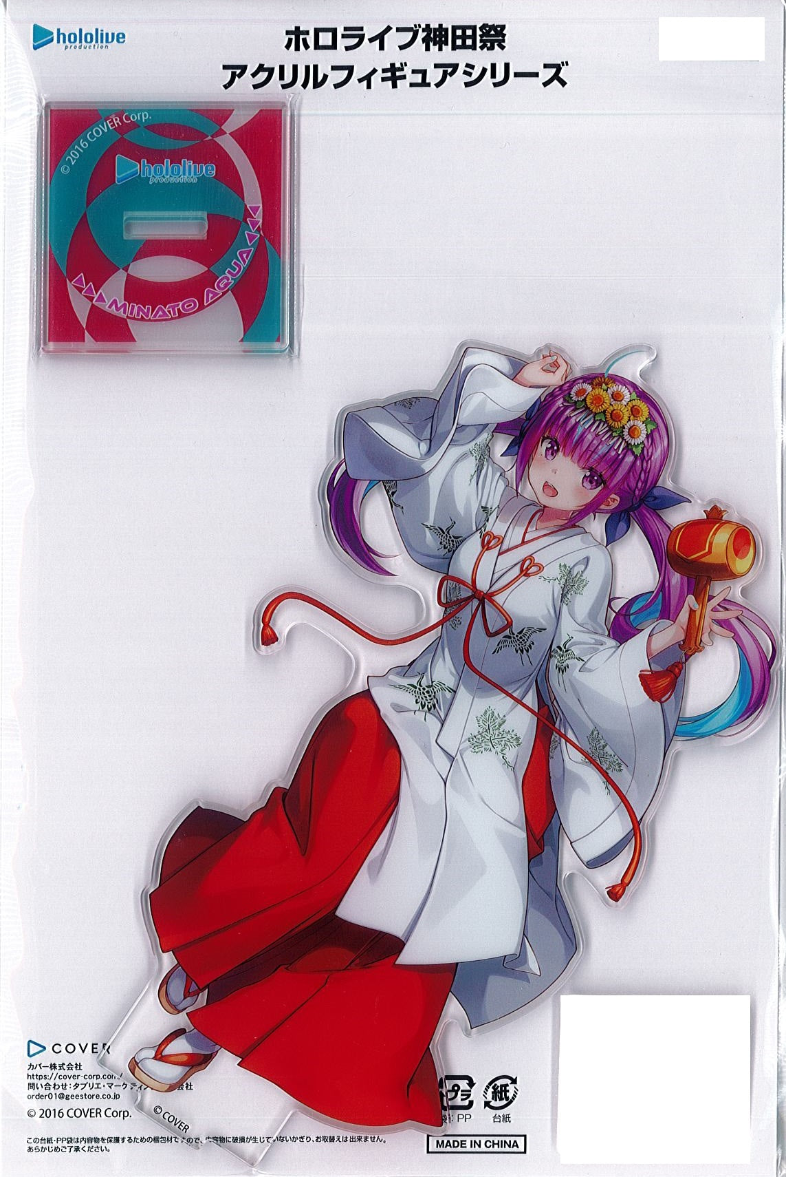 hololive hololive Kanda Festival 2023 Acrylic Figure Minato Aqua