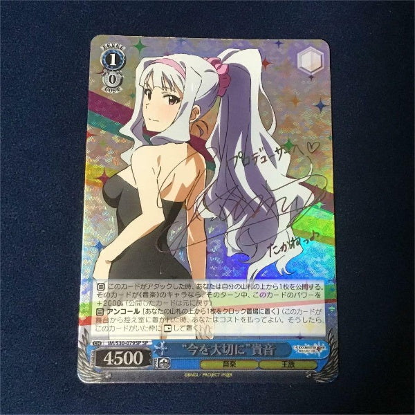 Signed Weiss Schwarz IDOL MASTER Takane Card IM/S30-079SP SP Foil Game Japan