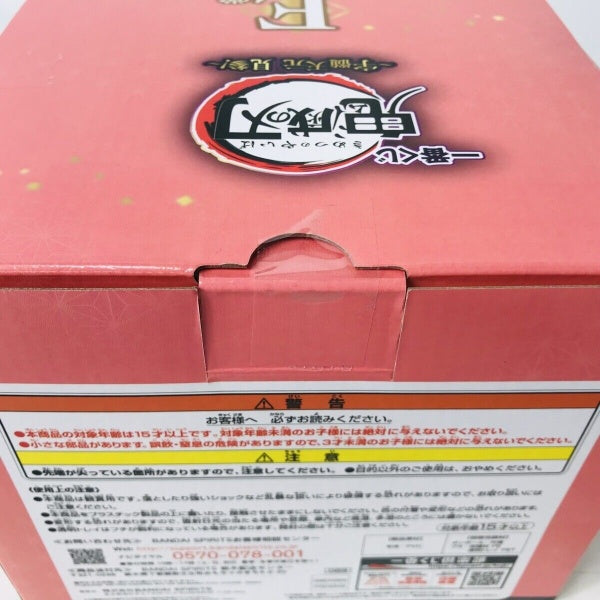 Bandai Kimetsu no Yaiba Ichiban Kuji Prize E Nezuko Kamado Figure Reprint Ver