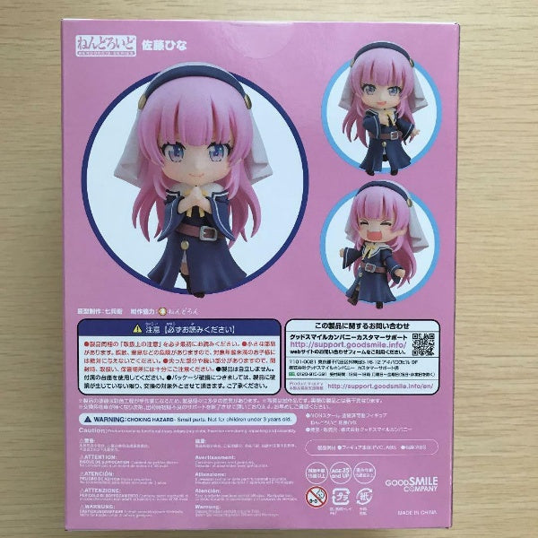 Nendoroid The Day I Became God Hina Sato Figure #1544 Good Smile Company Japan