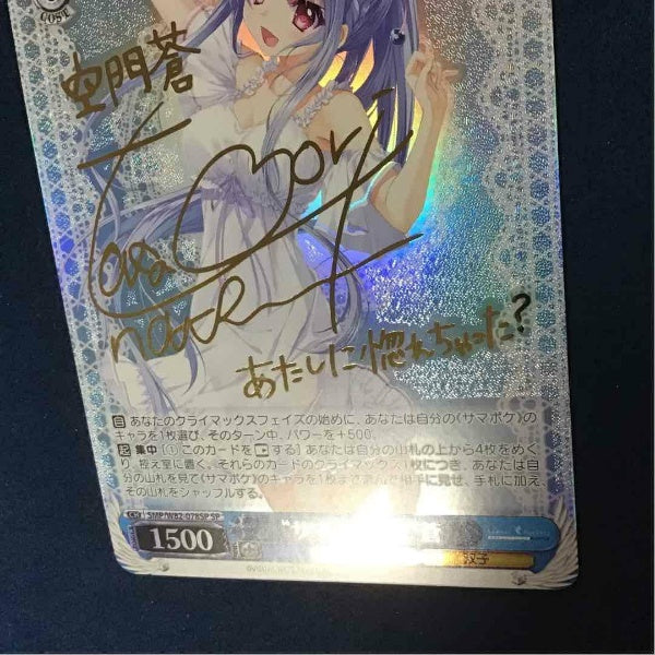 Signed Weiss Schwarz Samapoke Summer Dress Ao SP Foil Japan Import