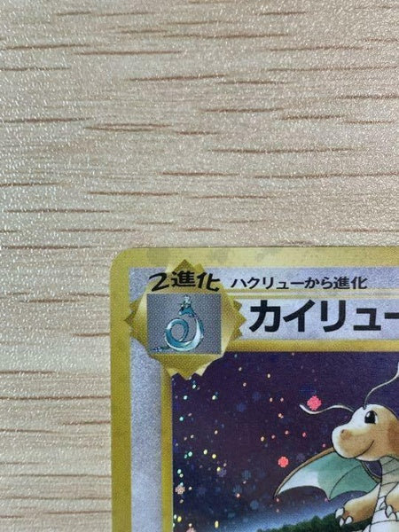Pokemon Card Dragonite Game Boy GB Promo 1998 No.149 Holo Japan Import
