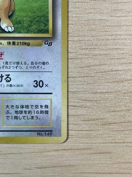 Pokemon Card Dragonite Game Boy GB Promo 1998 No.149 Holo Japan Import