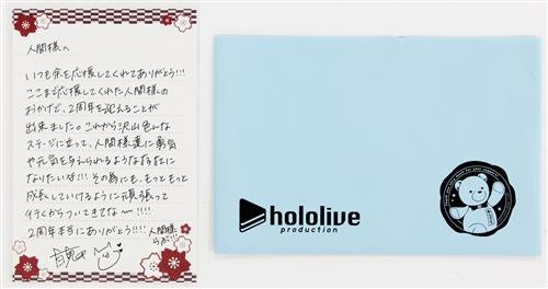 A letter from hololive hololive Nakiri Ayame Nakiri Ayame