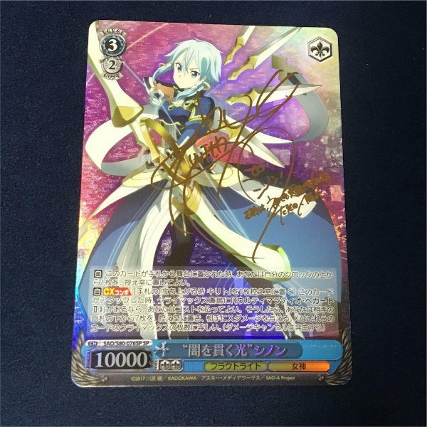 Signed Weiss Schwarz Sword Art Online Alicization Sinon Card SAO/S80-076SP SP