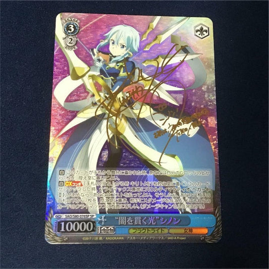Signed Weiss Schwarz Sword Art Online Alicization Sinon Card SAO/S80-076SP SP