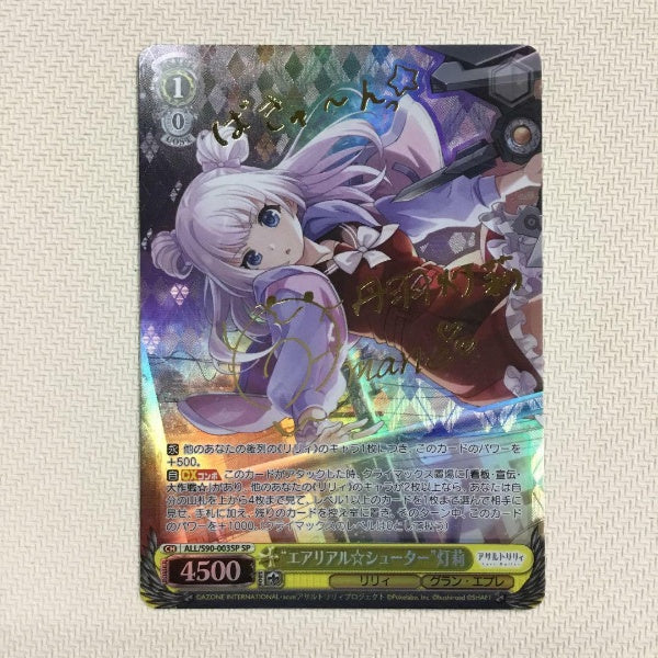 Signed Weiss Schwarz Assault Lily Vol.2 Akari Tanbarai FOIL ALL/S90-003SP SP