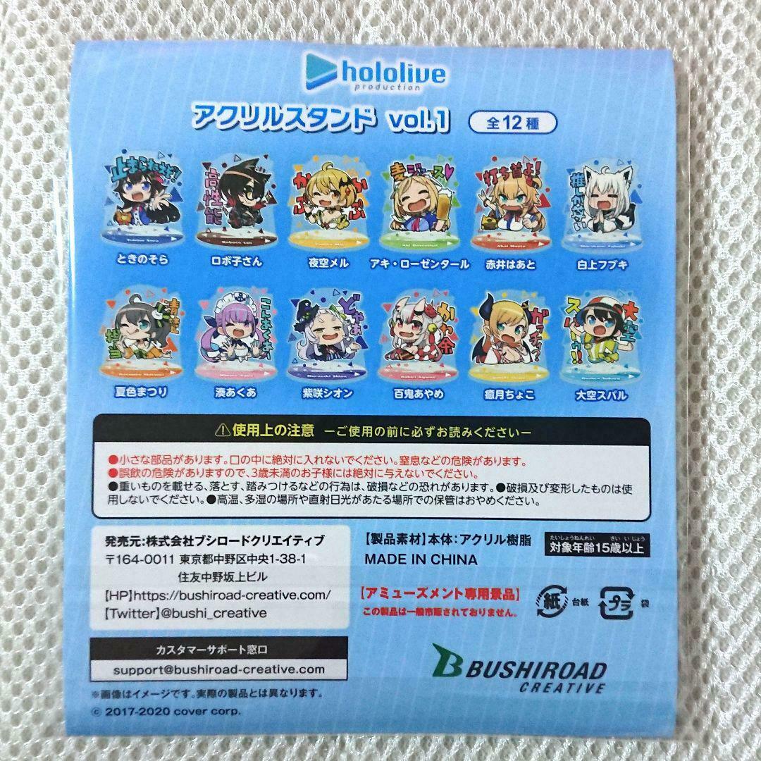 Hololive Minato Aqua Net crane game limited prize product Acrylic Stand vol.1