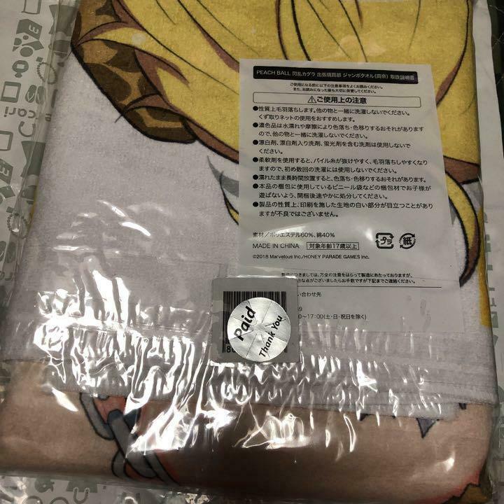 Senran Kagura PEACH BALL x Don Quijote Collaboration Ryona Jumbo Bath Towel