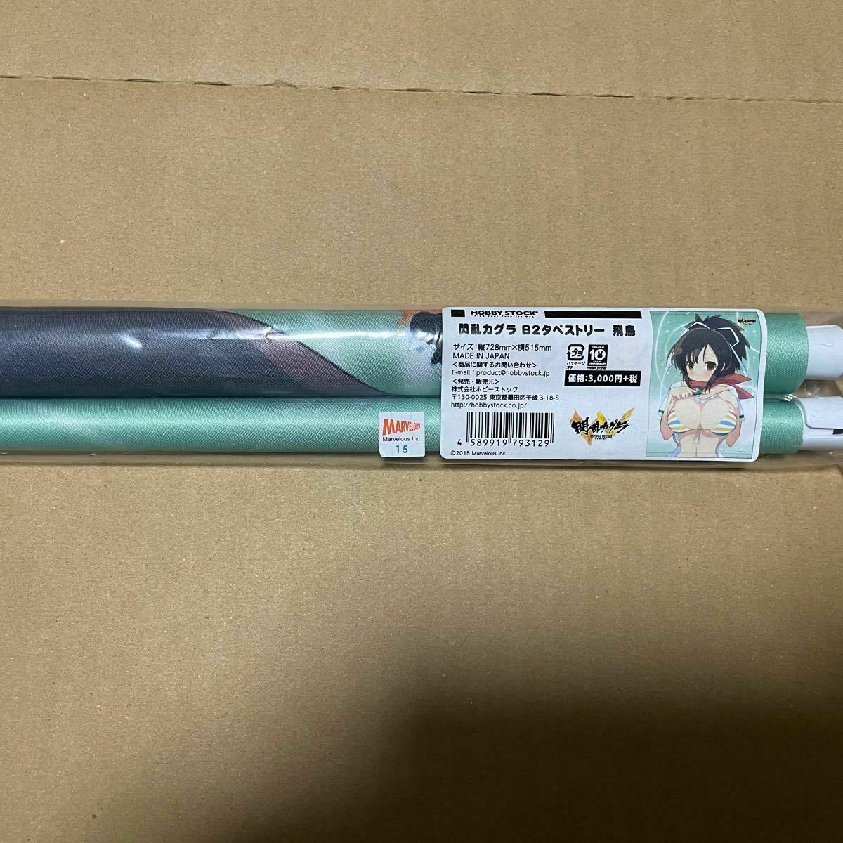 Hobby Stock Senran Kagura B2 Tapestry Asuka 728mm×515mm