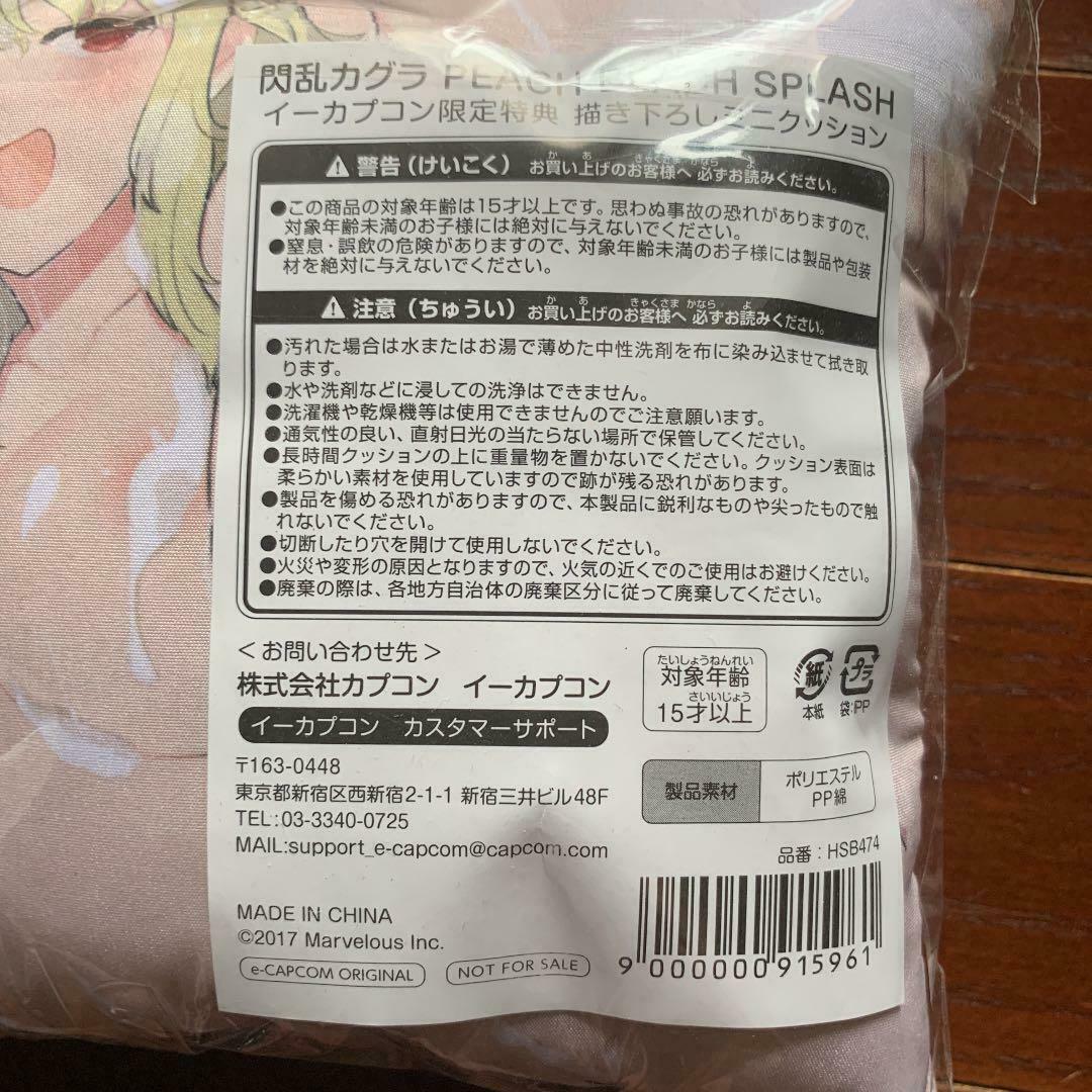 Senran Kagura PEACH BEACH SPLASH Privilege Cushion Limited yumi shiki Rare anime