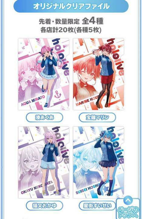 Lawson limited hololive Clear File 4 Types Set marine aqua okayu suisei