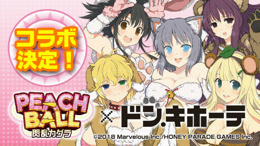 Senran Kagura PEACH BALL x Don Quijote Collaboration Ryona Jumbo Bath Towel