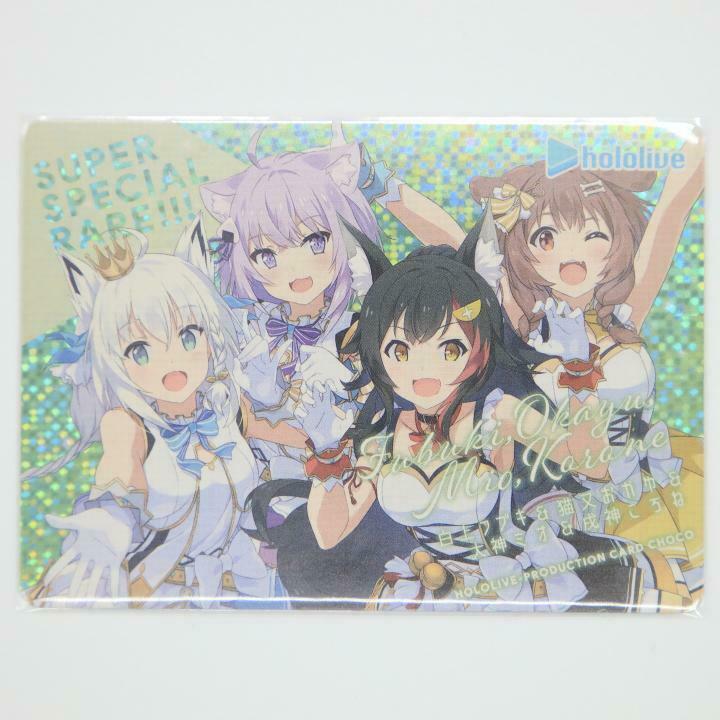 Hololive Chocolate with a bonus Card Gamers korone fubuki mio okayu