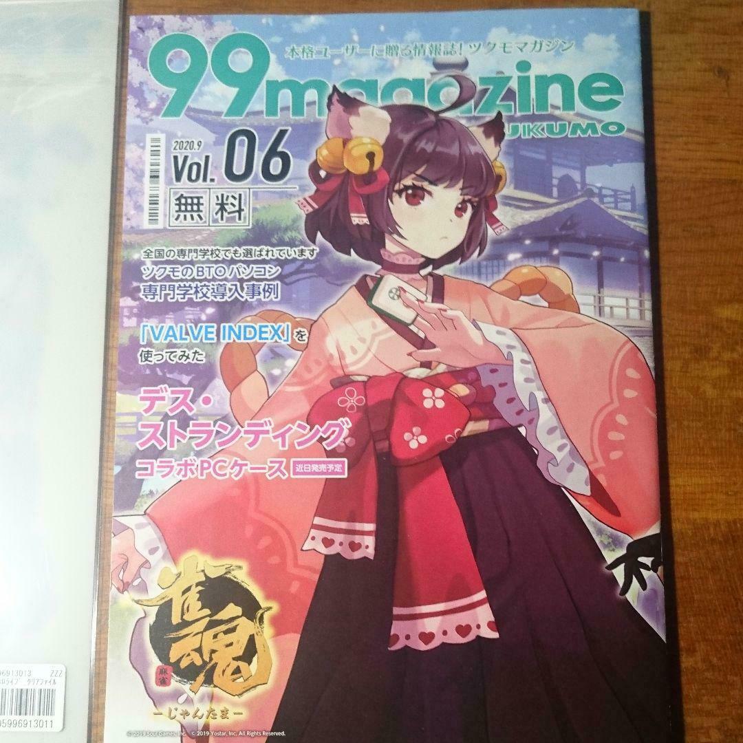 Tsukumo x Hololive Collaboration Clear File Tsukumo Magazine Not Sold in stores