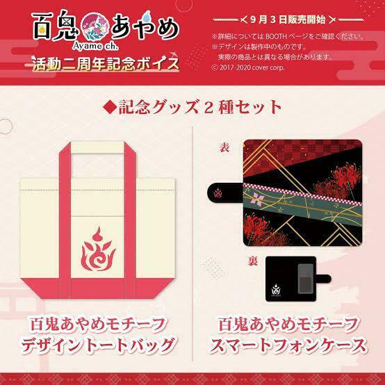 hololive NakiriAyame 2nd Anniversary Goods tote bag smartphone letter massage