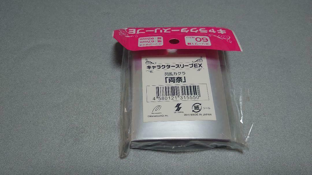 Senran Kagura Character sleeve EX Ryona 60 sheets 67mm x 92 mm