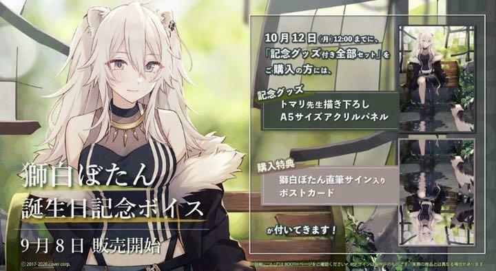 Hololive Shishiro Botan Birthday commemorative goods Acrylic panel Postcard