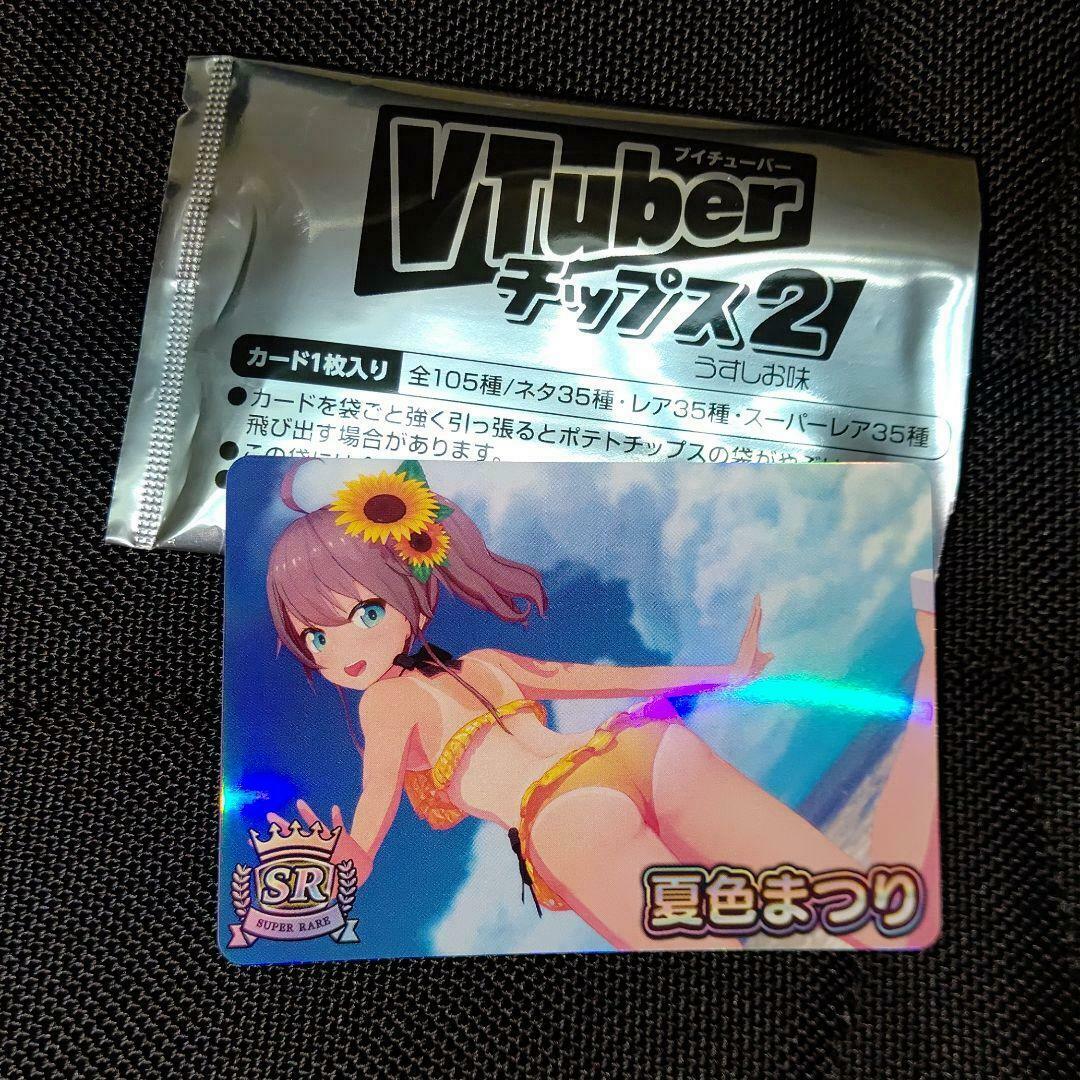 Vtuber Chips 2 hololive Natsuiro Matsuri SR Super Rare Card