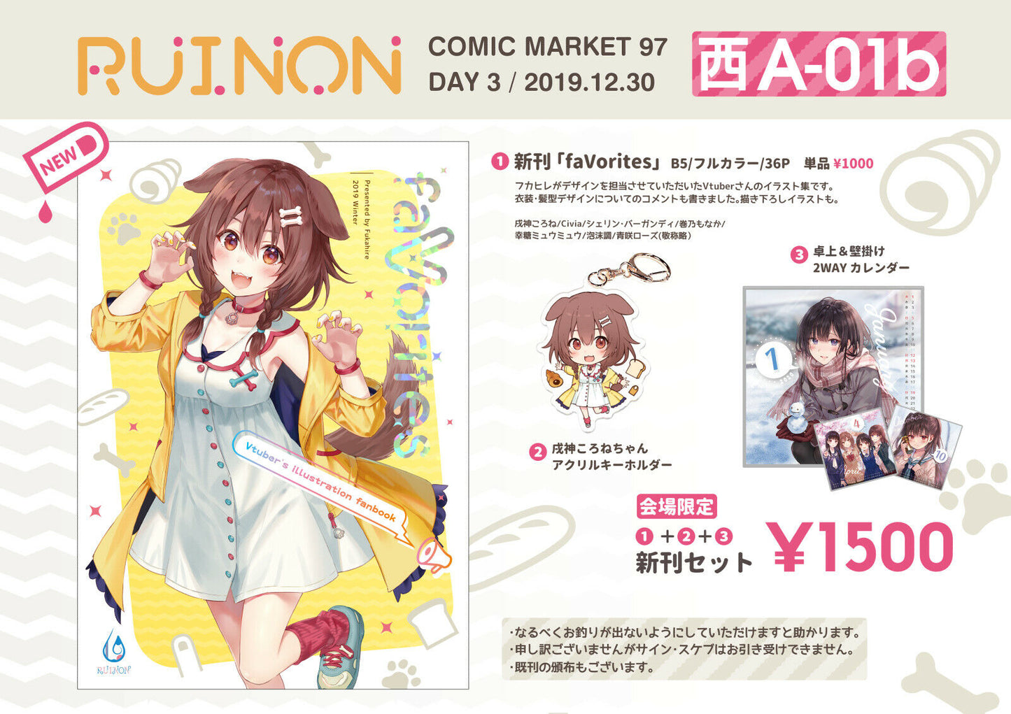 Hololive Inugami Korone Art illustration collections Fukahire Ruinon comiket 97