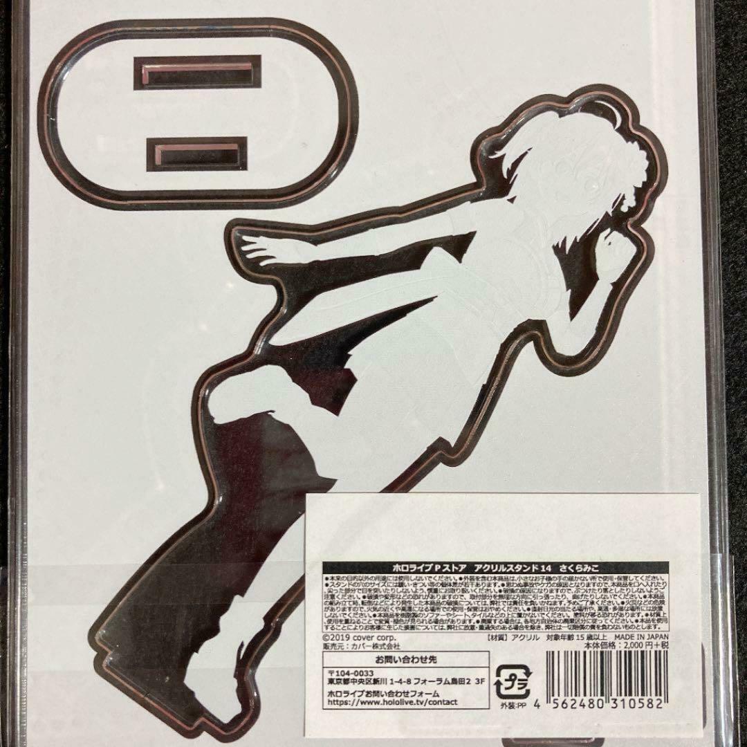 Hololive P Store Limited Sakura Miko Acrylic Stand Mikochi