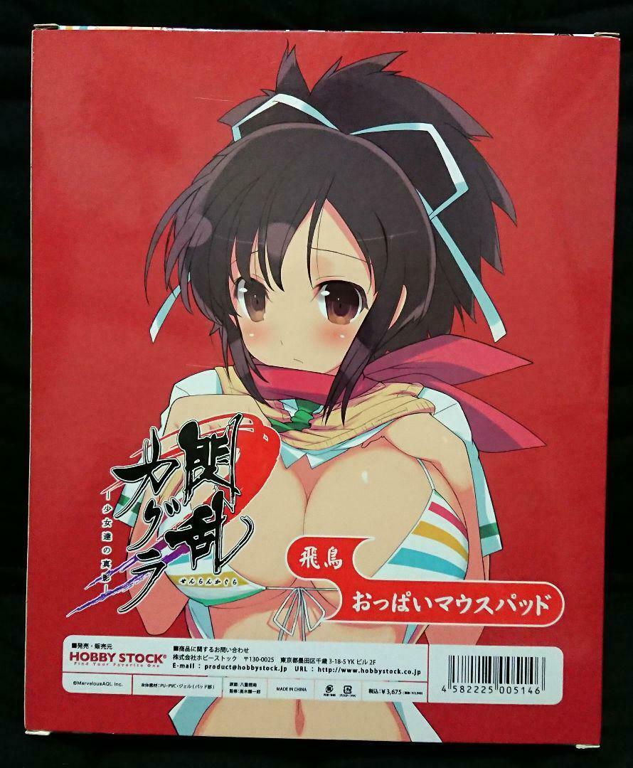 Senran Kagura Asuka Oppai MousePad 3D breast wrist Sexy Rare Limited Anime cute