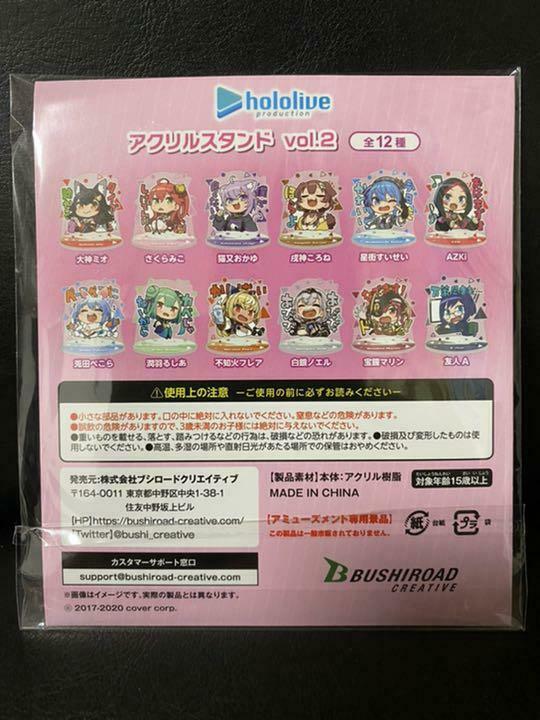 Hololive Usada Pekora Net crane game limited prize product Acrylic Stand vol.2