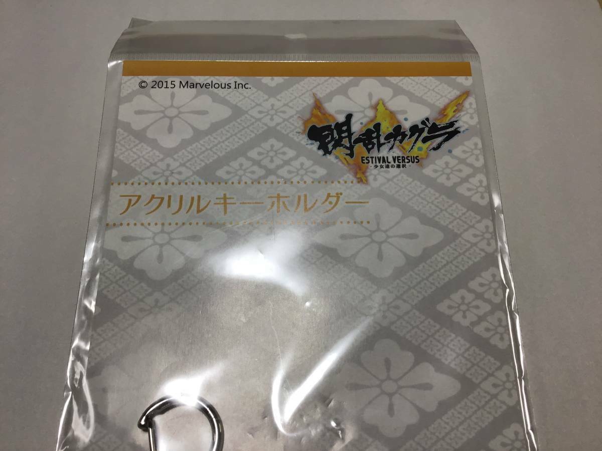 Katsuragi Acrylic Keychain Senran Kagura ESTIVAL VERSUS -Girls' Choice-