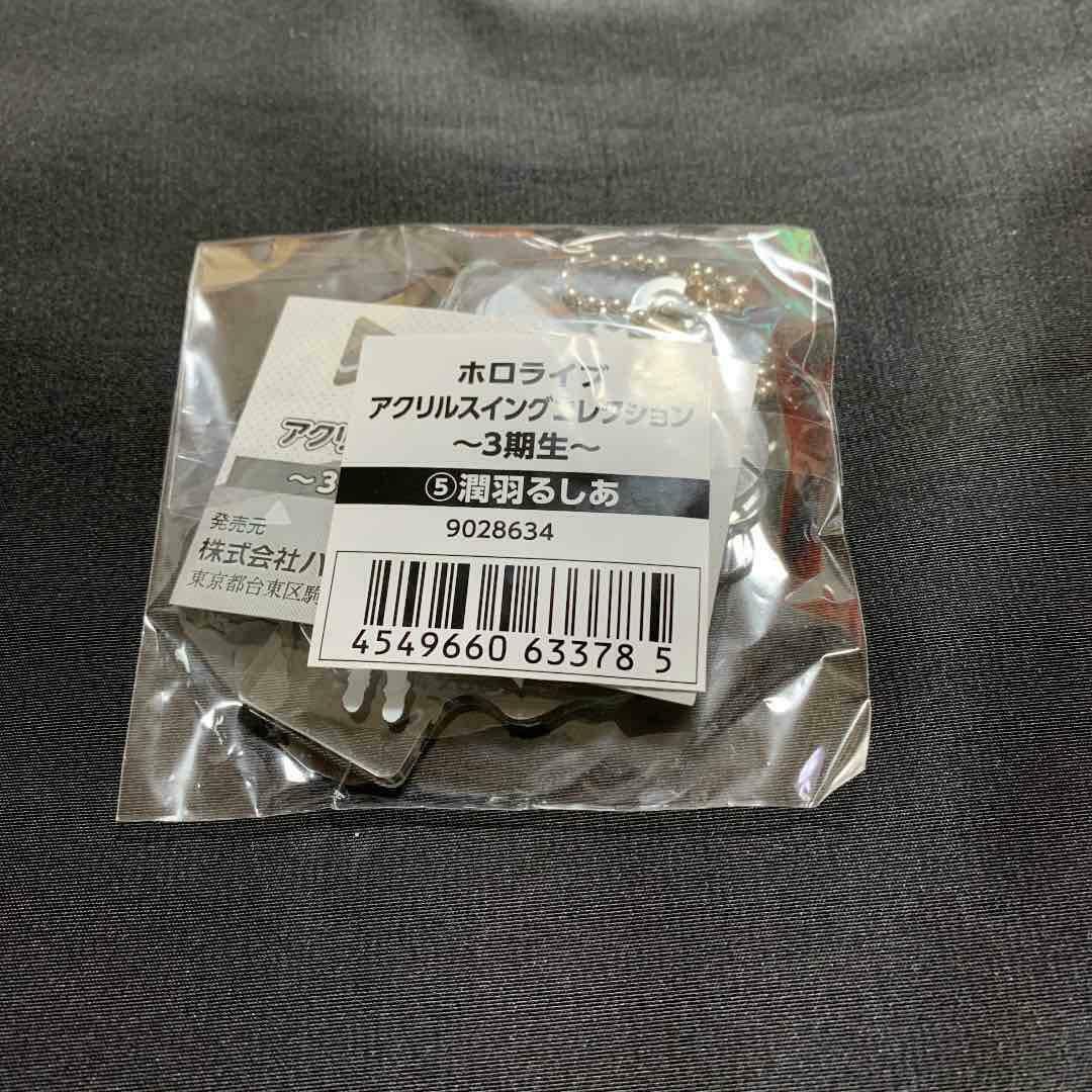 Bandai GASHAPON ONLINE x Hololive Limited Uruha Rushia Acrylic Swing Keychain