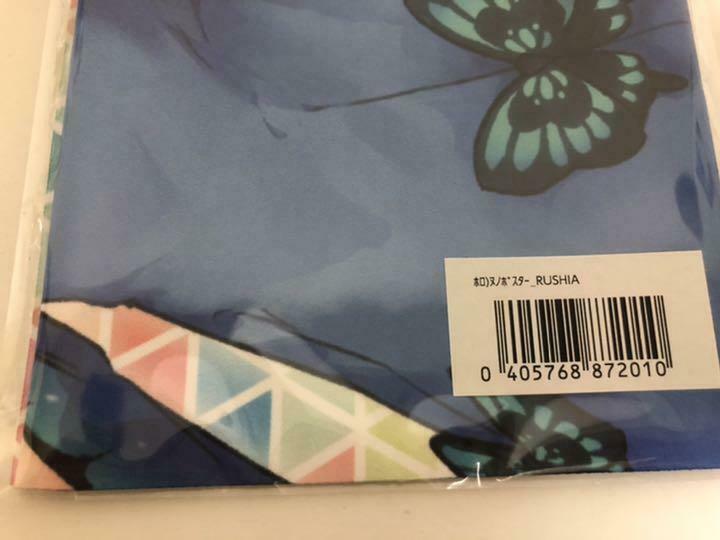 Hololive x Tsukumo Collaboration Limited Uruha Rushia Cloth Poster