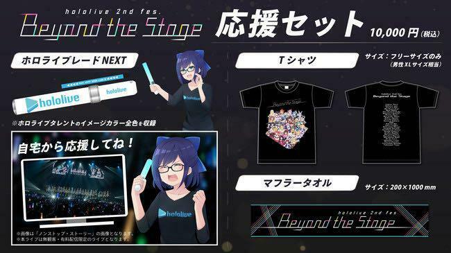 hololive 2nd Fes. Beyond the Stage support set Penlight T-shirt Muffler Towel