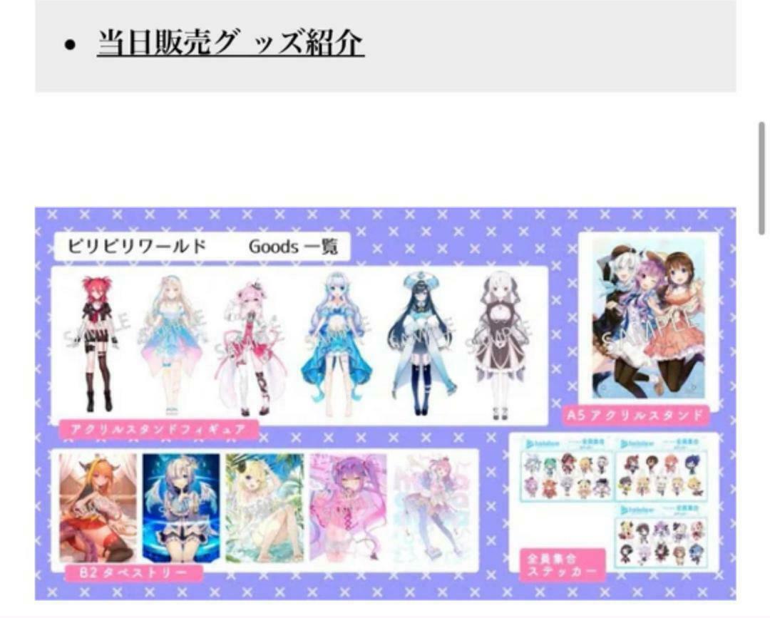 hololive China Shanghai Limited Acrylic Stand Panel A5 Size aqua fubuki matsuri