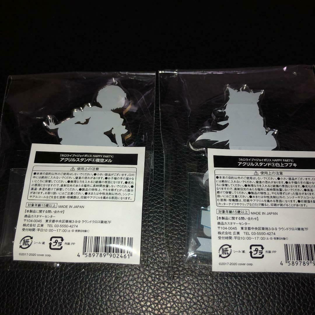 Hololive x Joypolis Limited Acrylic Stand Shirakami Fubuki Yozora Mel