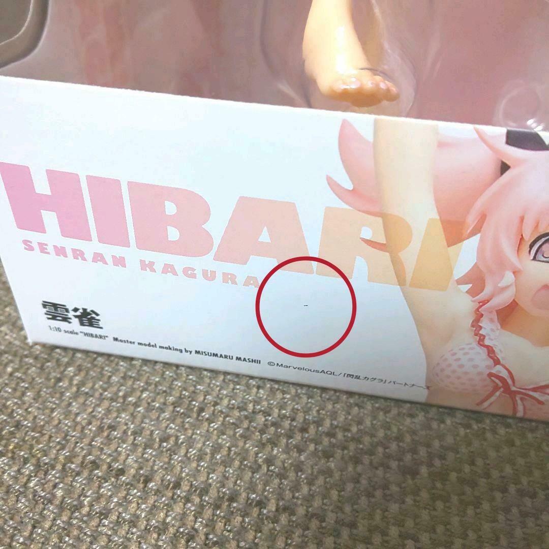 Senran Kagura BEACH QUEENS Figure Hibari Swimsuit 1/10 scale PVC